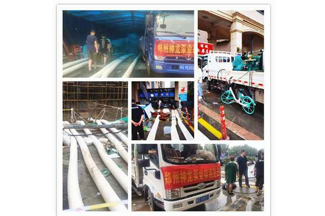 郑州市九游在线登陆官网入口-九游(中国)抗洪抢险小组奋战在抢险排水一线